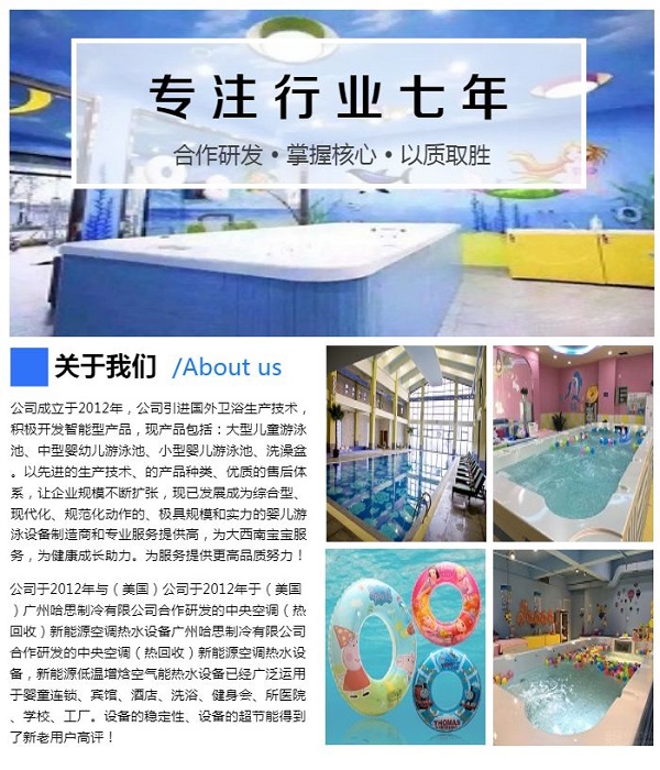 儿童泳池<a href=http://www.36t.cn target=_blank class=infotextkey>加盟</a>
