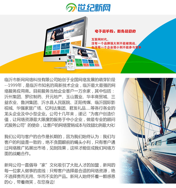 丹阳网络公司|网络公司|临沂新网网络