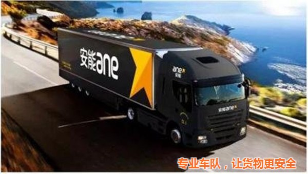 物流专线东莞清溪到北京物流专线安能物流优质商家