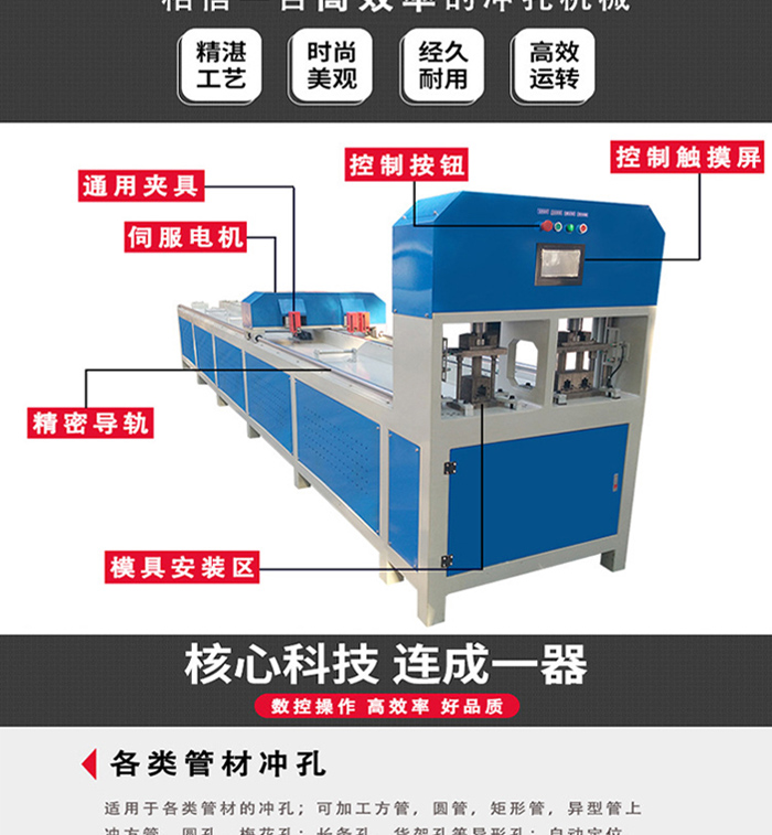 pvc塑料管数控打孔机江浩冲床广东方管数控打孔机