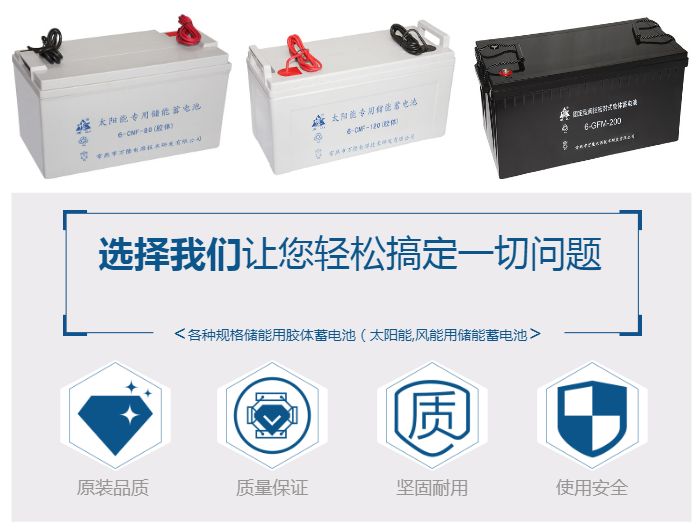 宿州蓄电池-万隆电源技术-太阳能家用蓄电池