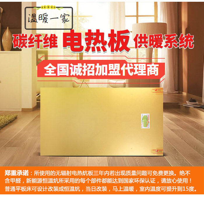 供应信息 家电产品网 家居小家电产品网 电暖器产品网 > 鹤岗电热炕板