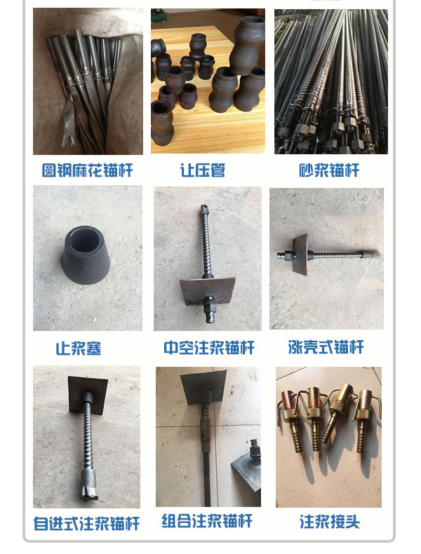 管缝锚杆-咸阳锚杆【华强锚杆】