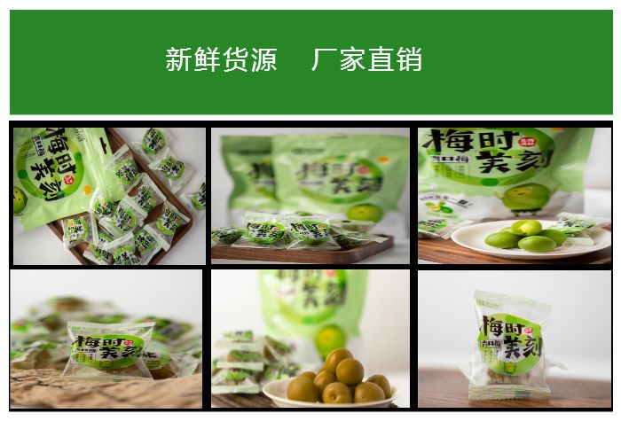 首页 供应信息 水果 水果加工品 特殊/个性水果加工食品 青梅酒