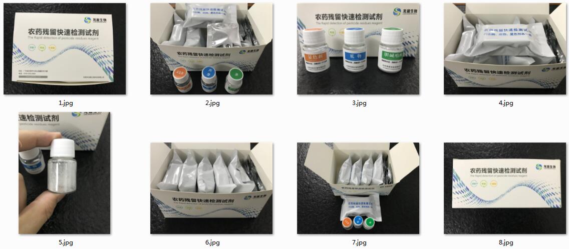 首页 供应信息 化工产品网 化学试剂产品网 > 农药残留检测剂生产厂家