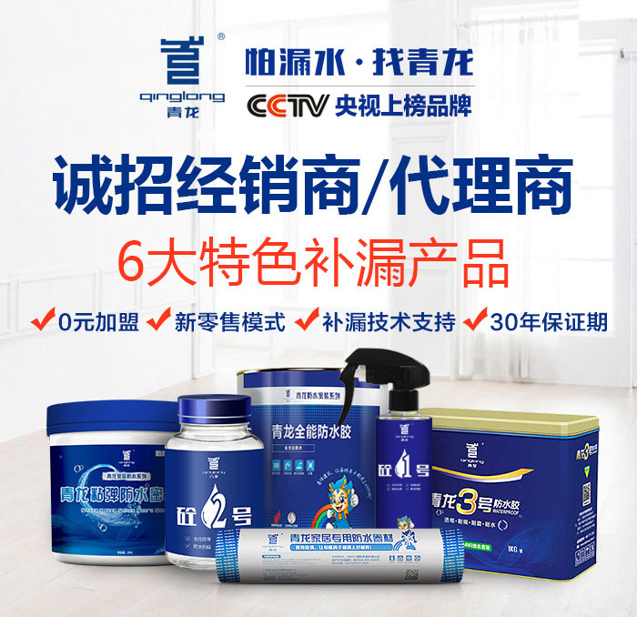 青龙家装防水公司(图-天沟防水补漏买-防水补漏买