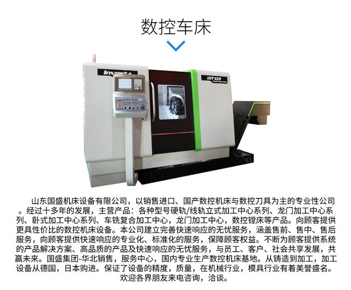 高速龙门加工中心价格-高速龙门加工中心-国盛机床知名品牌