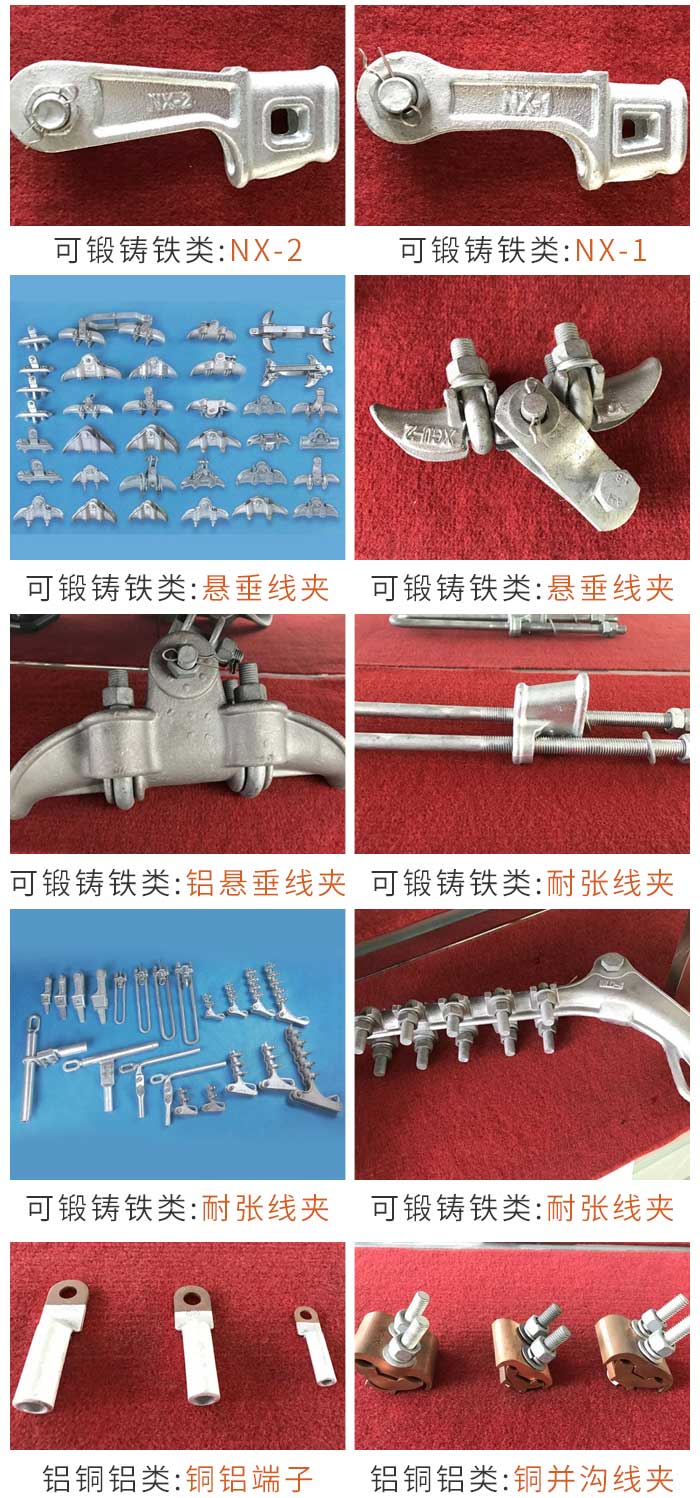 耐张线夹电话南充耐张线夹太谷明兴电力金具