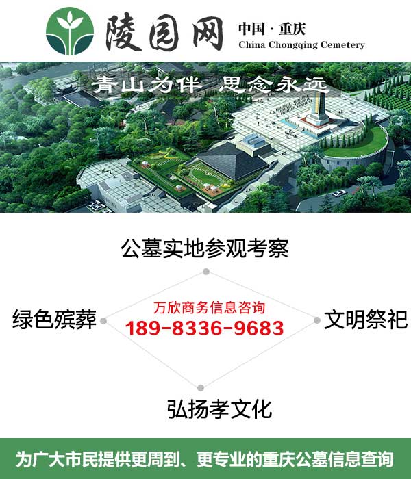 沙坪坝金竹山公墓地址-沙坪坝金竹山公墓-渝中区万欣商务服务部