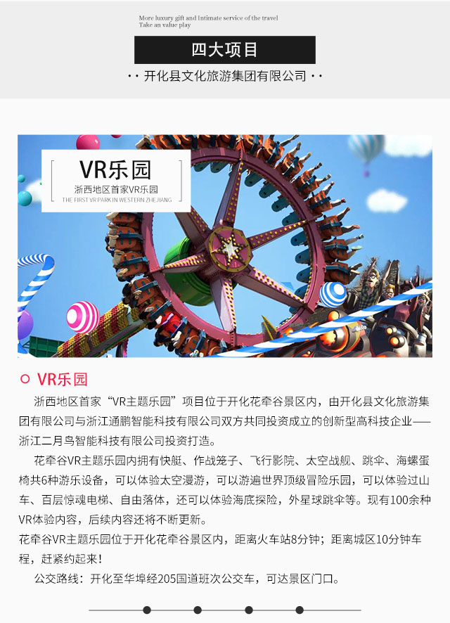 开化花牵谷景区-开化旅游自助游攻略-开化花牵谷景区门票