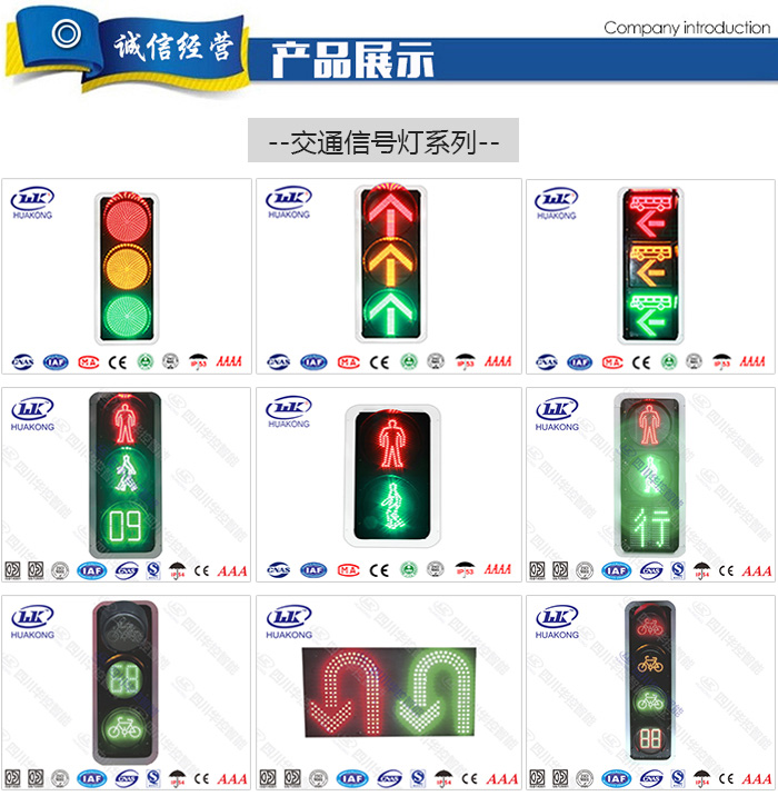 专业交通信号灯厂家-华控智能交通-自贡交通信号灯厂家