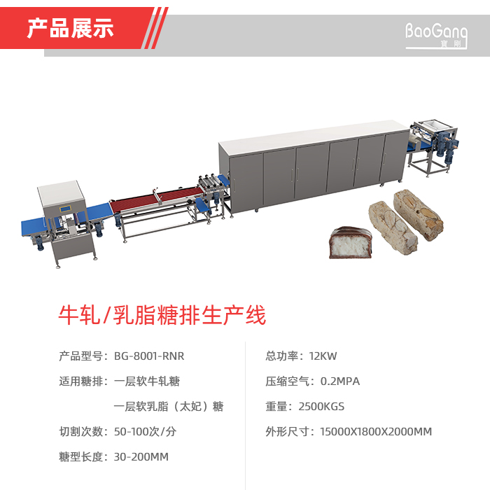 本品不能代替药物 韧性牛轧糖生产操作要点(a)将粉粒状卵蛋白预先