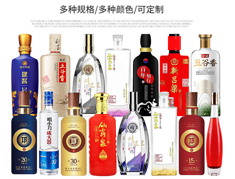 晋城酒瓶生产厂家-富兴酒类包装有限公司-喜宴酒瓶