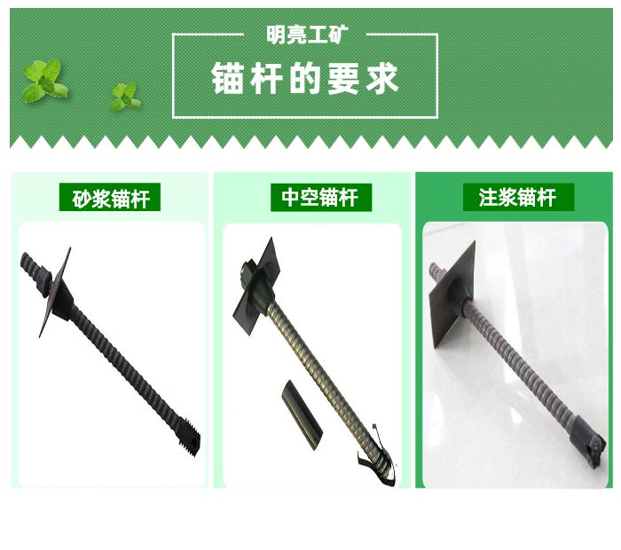 首页 供应信息 五金 机械五金 紧固件/连接件 护坡锚杆厂-明亮矿用