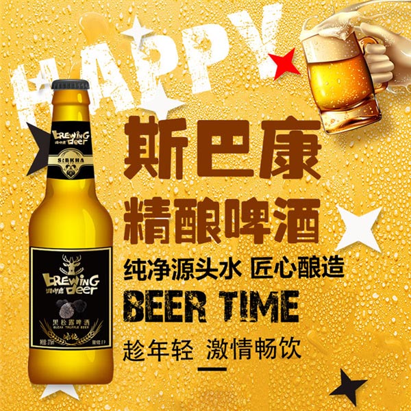 啤酒代加工厂家-温州啤酒代加工-斯巴康啤酒oem(查看)