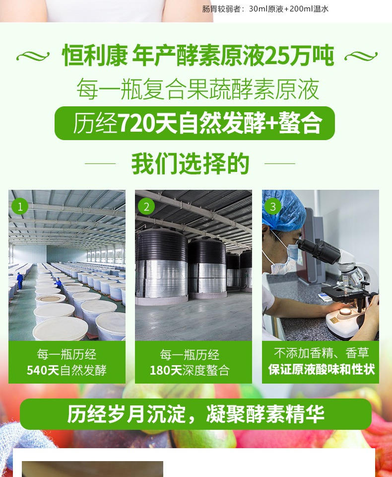 酵素河南恒利康酵素酵素品牌