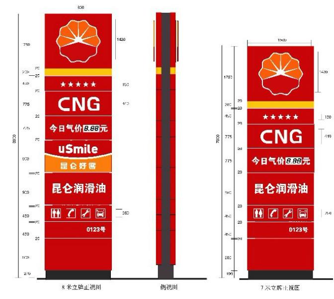 加油站,华添灯箱,中国石化加油站