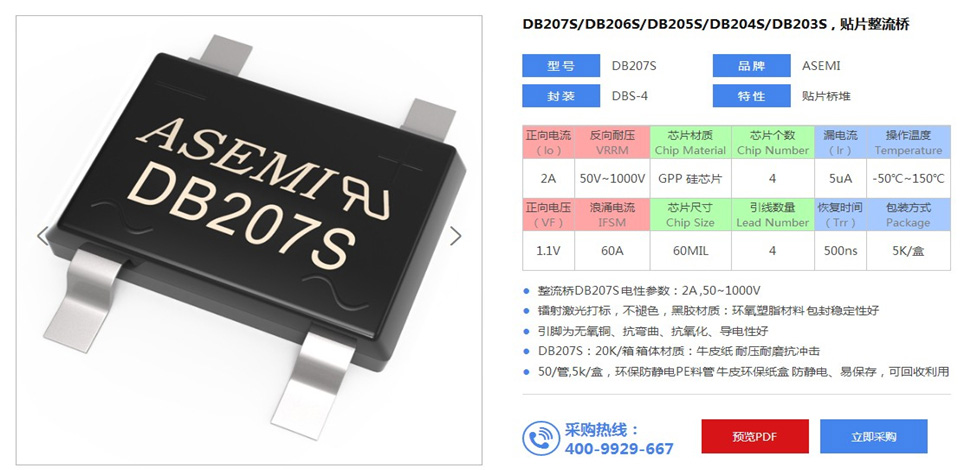 kbp307整流桥整流桥asemi查看
