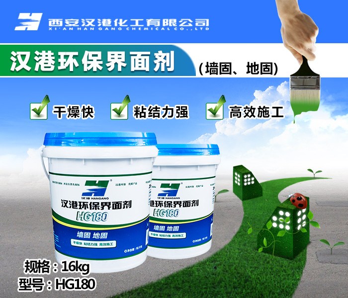 化工界面剂_界面剂是什么5年 所属行业 发货地址:陕西西安未央区