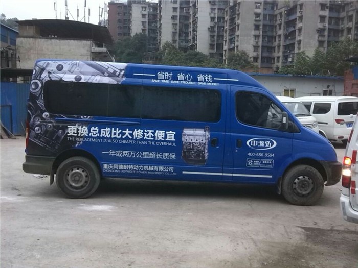 欧尚广告 图,重庆厢货车车身广告,车身广告