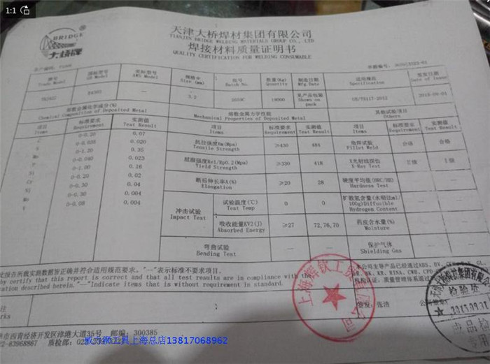 焊条焊条电弧焊永丰五金优质商家