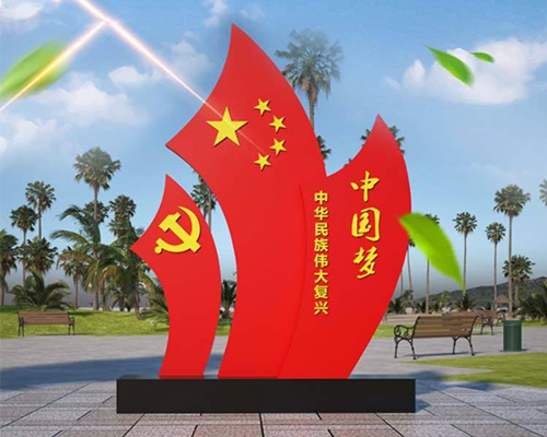 党建标牌-华明星广告-山西党建标识牌