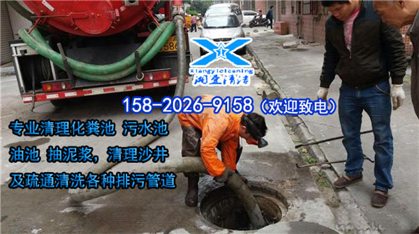 南沙区清理化粪池管道疏通南沙区清理化粪池广州专业清理