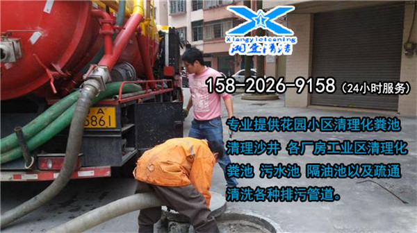 南沙区清理化粪池管道疏通南沙区清理化粪池广州专业清理