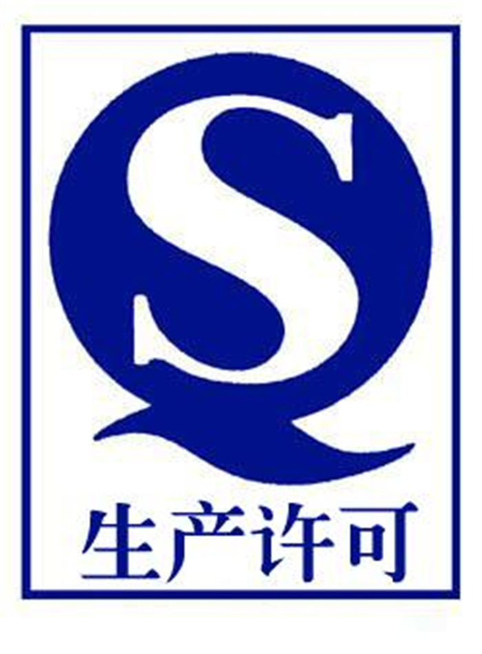 办食品生产许可证价格,食品生产许可证,东莞市临智略