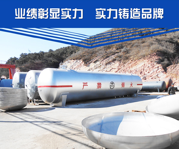液化石油气储罐世界,液化石油气储罐,lpg储罐(查看)