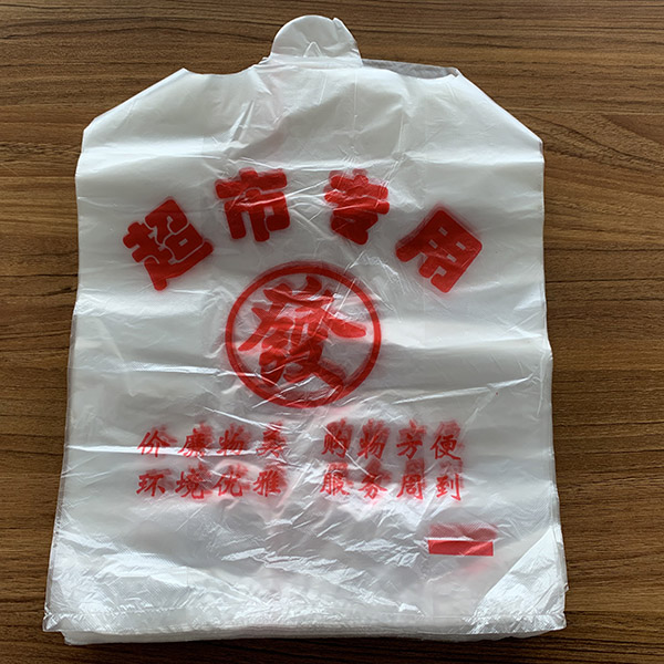 塑料背心袋莒县刘官庄世起塑料塑料背心袋批发市场