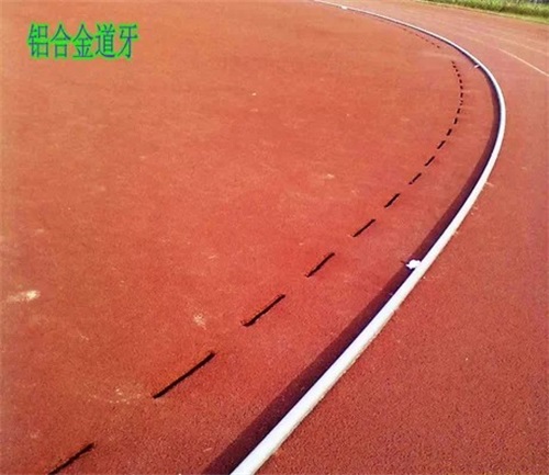 跑道专用铝合金道牙定制-跑道专用铝合金道牙-亚兴体育器材公司