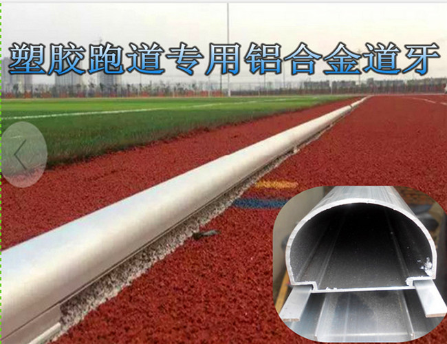 铝合金道牙宽度铝合金道牙道牙子