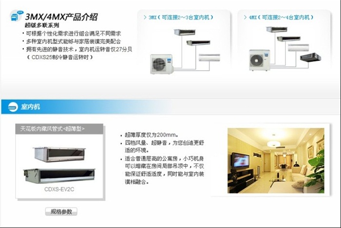 大金中央空调_大金中央空调型号_中投制冷酒店大金