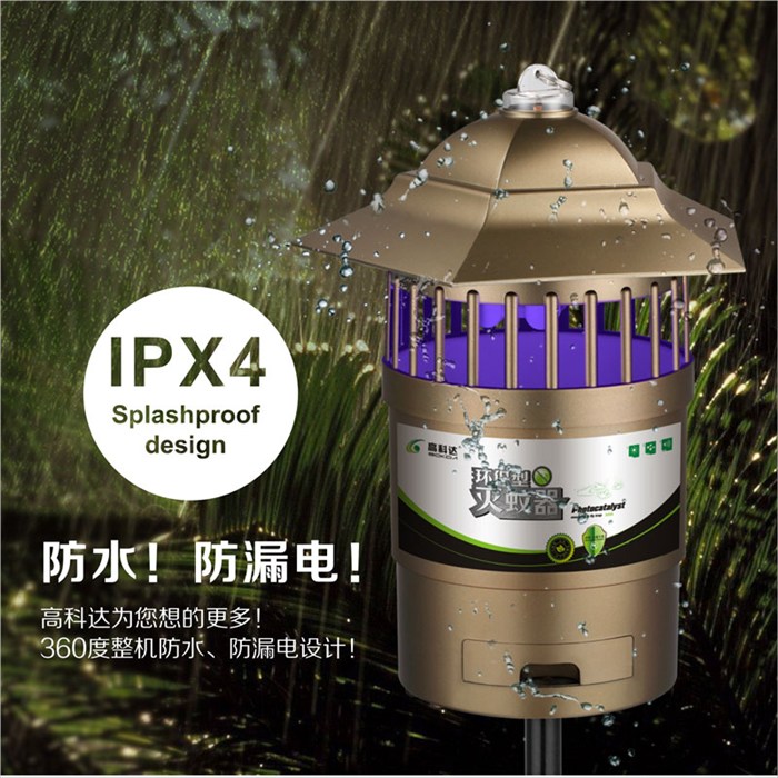 庭院灭蚊灯-高科达h-x5灭蚊器-高科达别墅庭院灭蚊灯