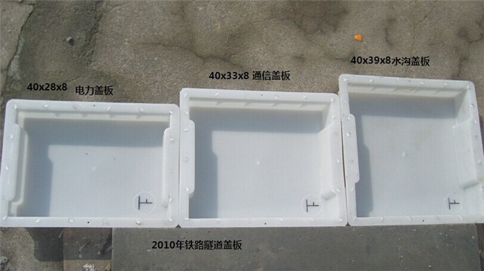 隧道水沟盖板模具