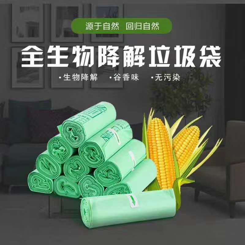 生物可环境降解塑料生产企业-荣晟-广东可环境降解塑料