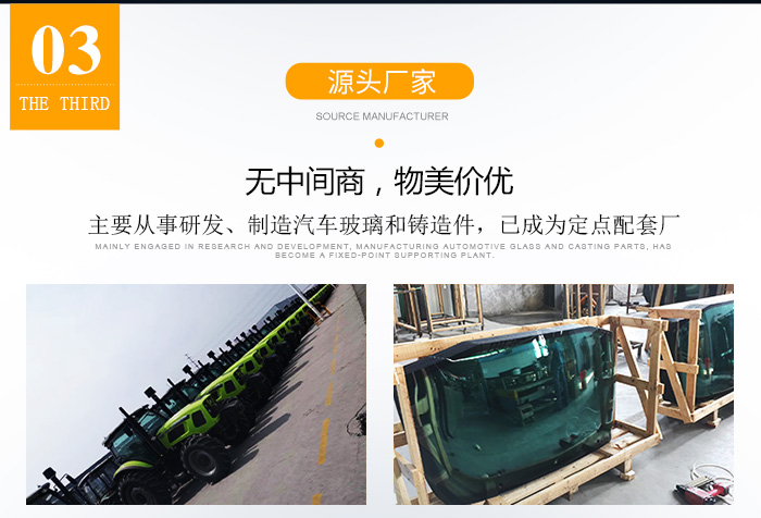 车窗玻璃