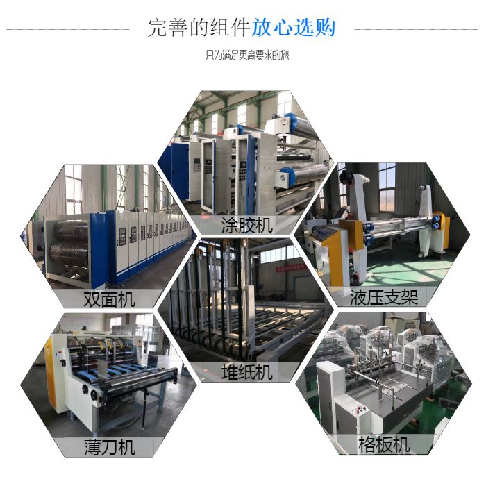 瓦楞紙生產廠家-路源紙箱機械製造★-瓦楞紙箱板生產線