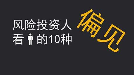 創業投資| 創業投資平臺|創業投資基金|創業投資公司|創業投資服務