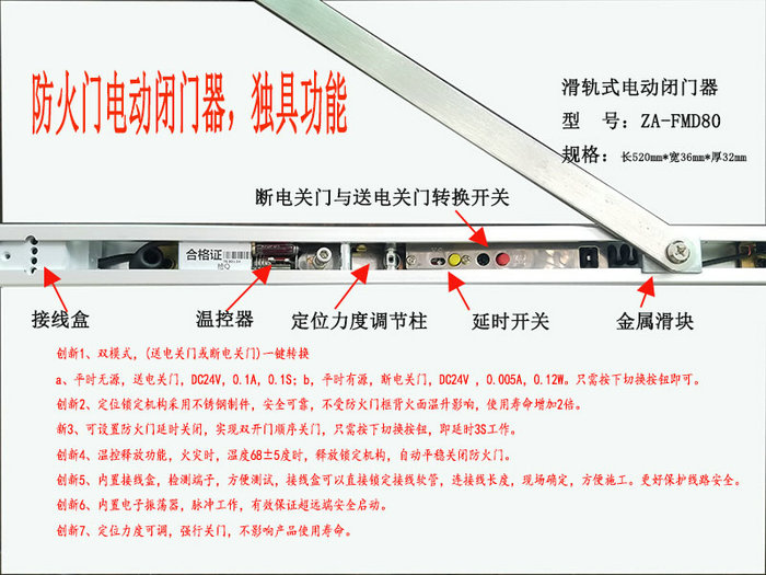 电动闭门器可行吗铸安机电在线咨询电动闭门器