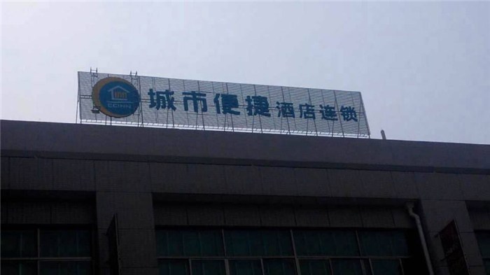 楼顶招牌广告设计制作_东莞万江楼顶招牌广告_启成广告