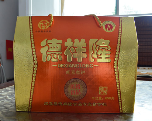 山西闻喜煮饼厂,德祥隆煮饼已认证,山西闻喜煮饼