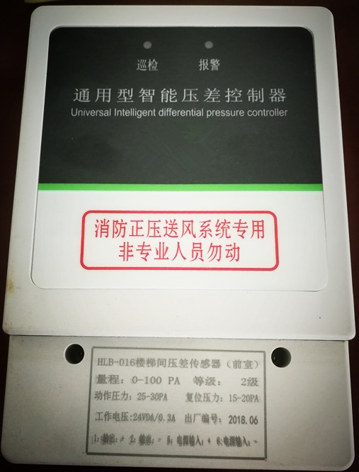 前室壓力傳感器主機-前室壓力傳感器-潤奇達空調(查看)